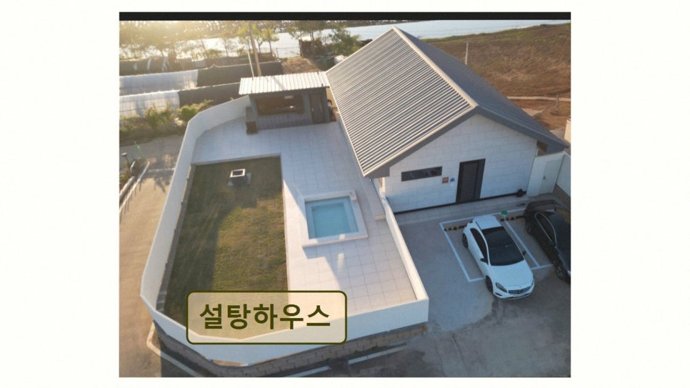 설탕하우스 사진 2