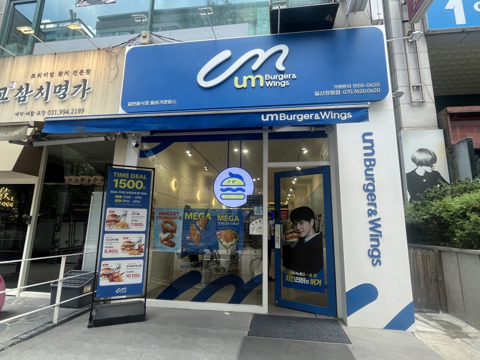 움버거앤윙스 킨텍스점 사진 2
