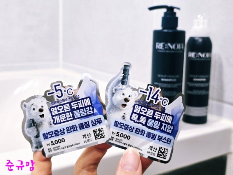 다이소샴푸추천 시원한 두피케어 리노이아 쿨링샴푸 쿨링부스터