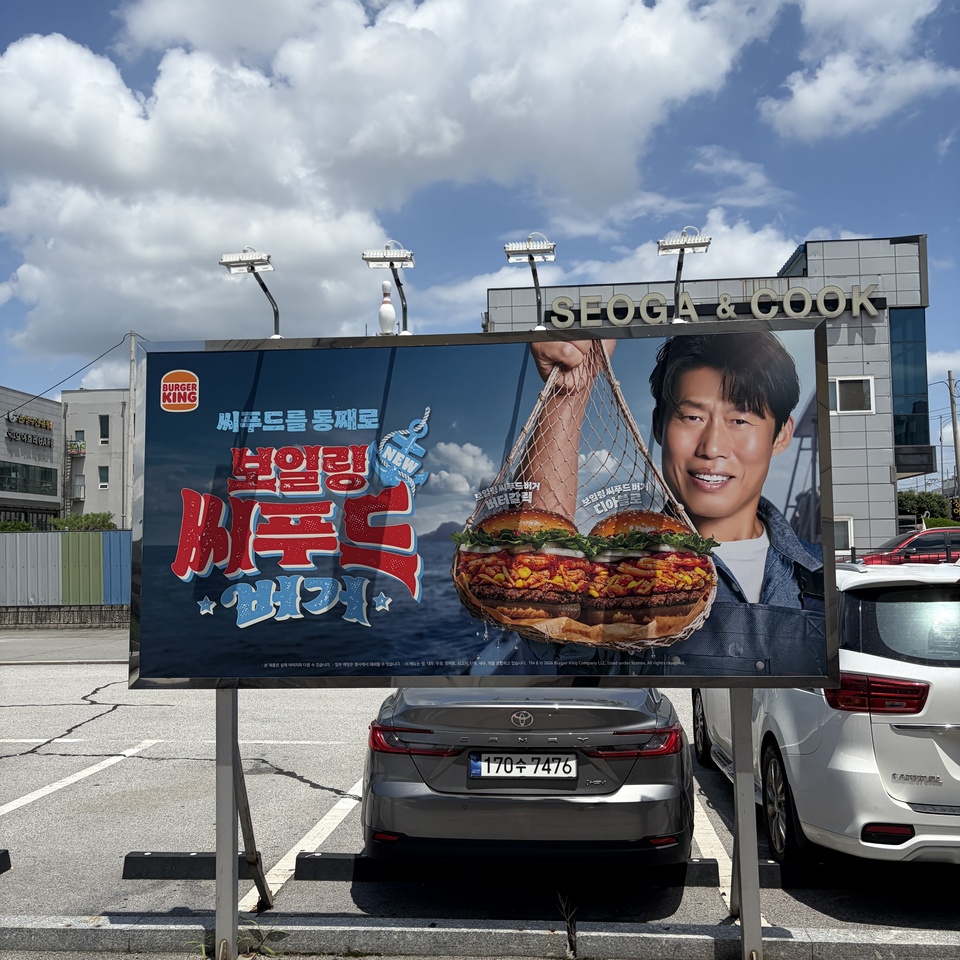버거킹 광주수완DT점 사진 6