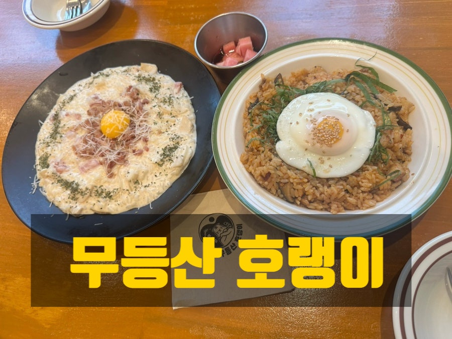 무등산호랭이 문화전당점 사진 1
