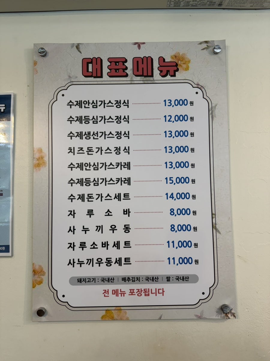소바야일미야 사진 6