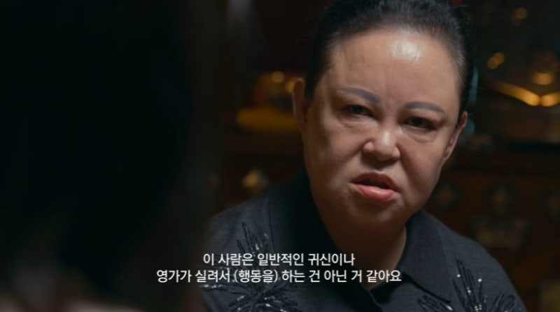 샤먼미신전 5화 3부 후기) 지예원 씨 충격적인 증상… 축생귀와 신 테스트의 시작 (소름주의)