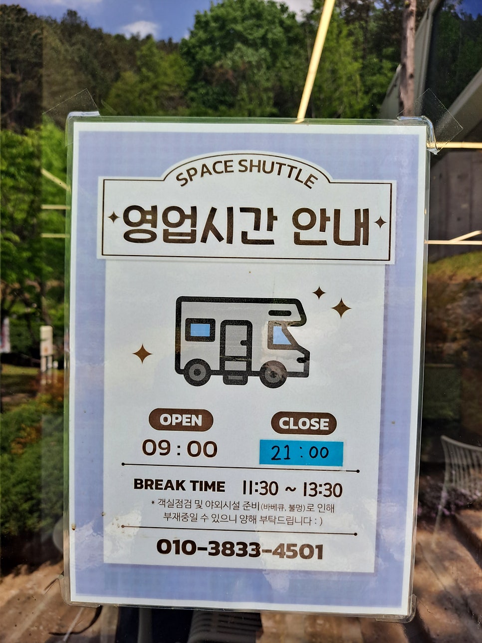 상관리조트&스파 사진 4