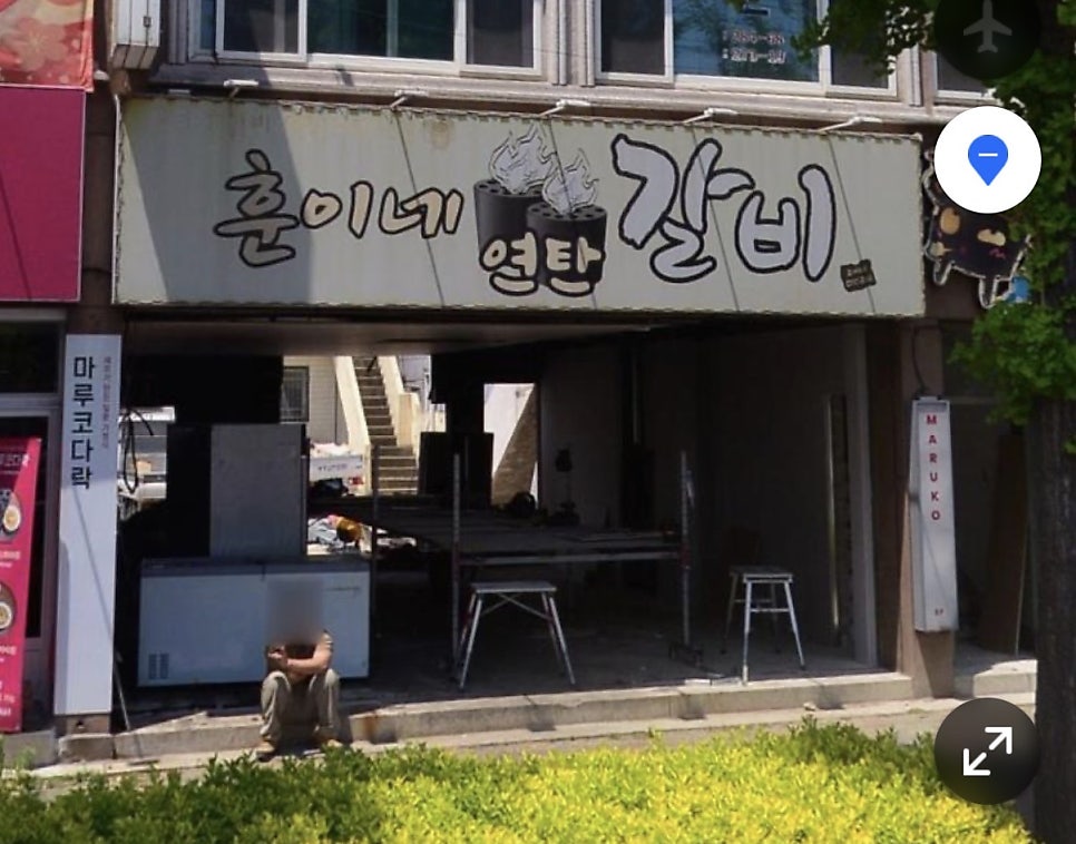 훈이네연탄갈비 사진 1