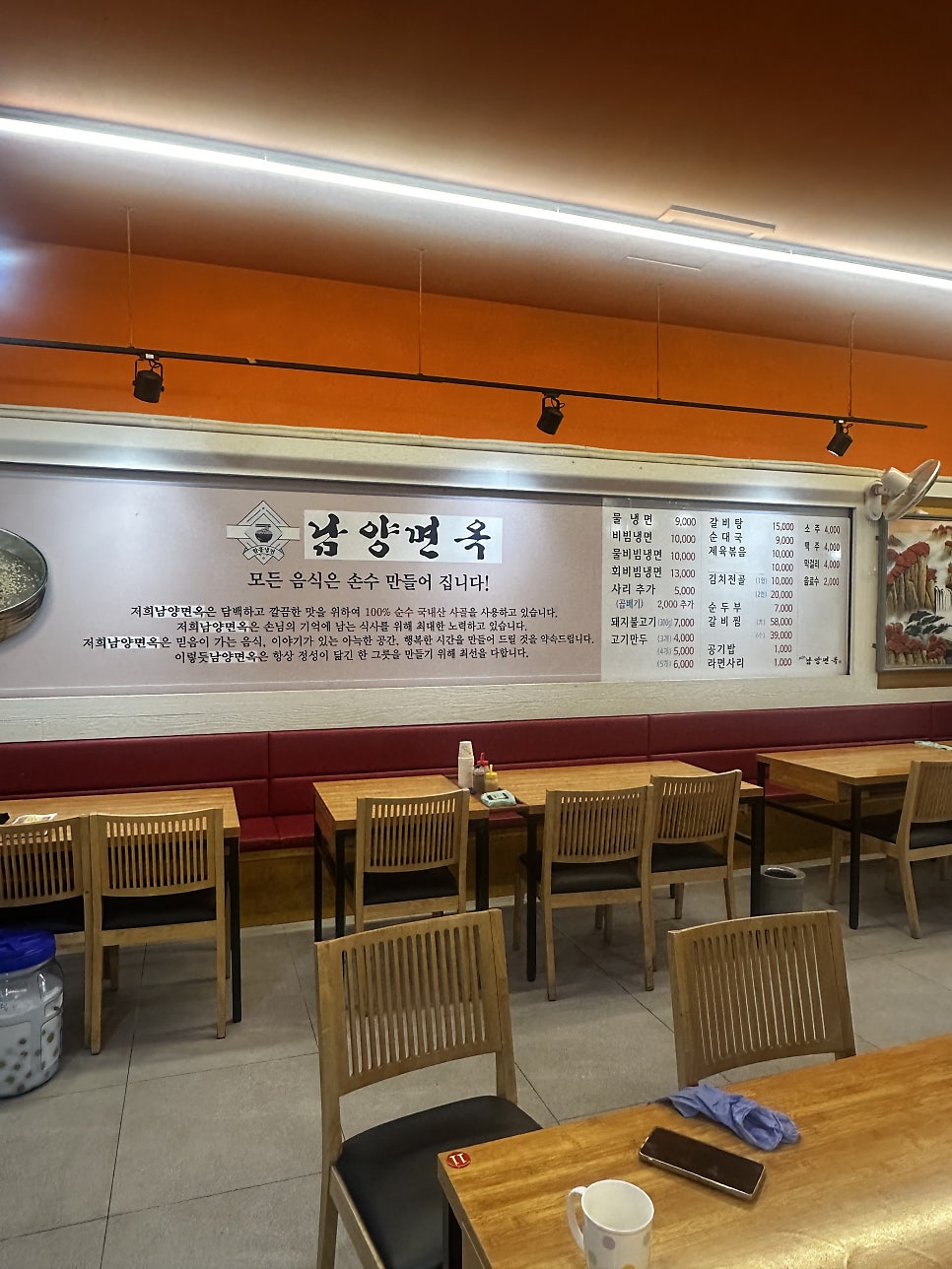 남양면옥 사진 4