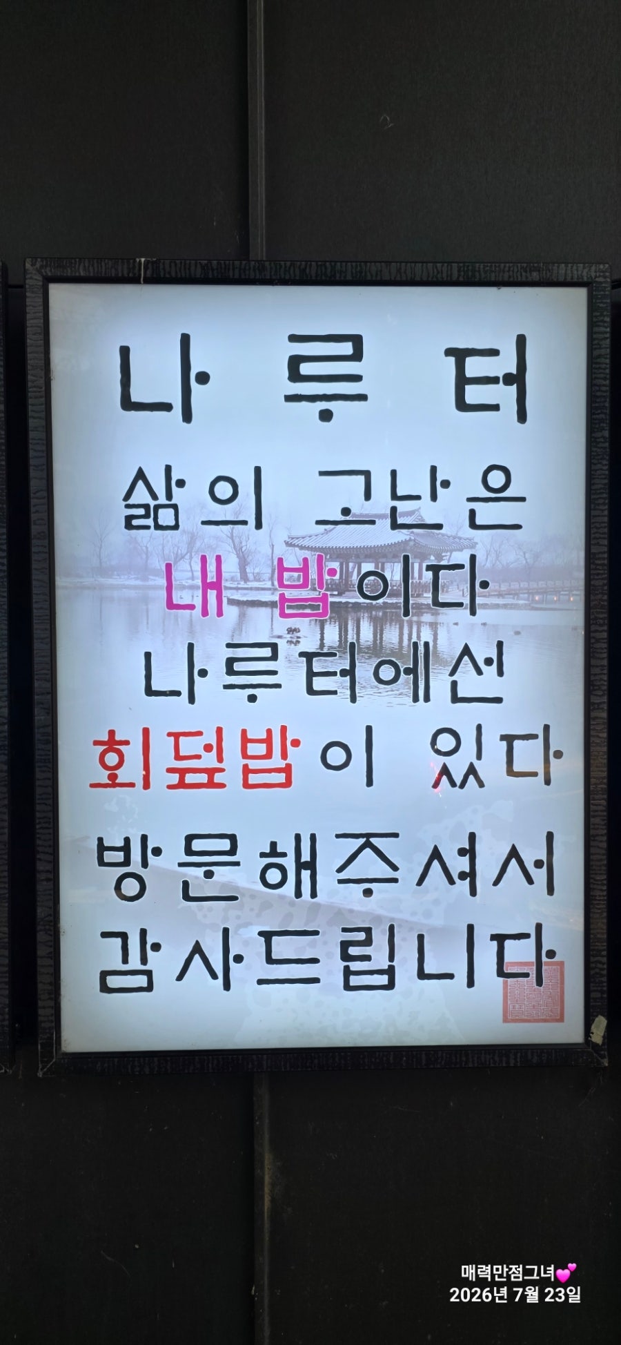 나루터 사진 4