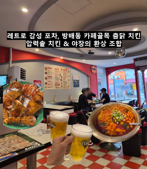 춤닭치킨 본점 사진 1