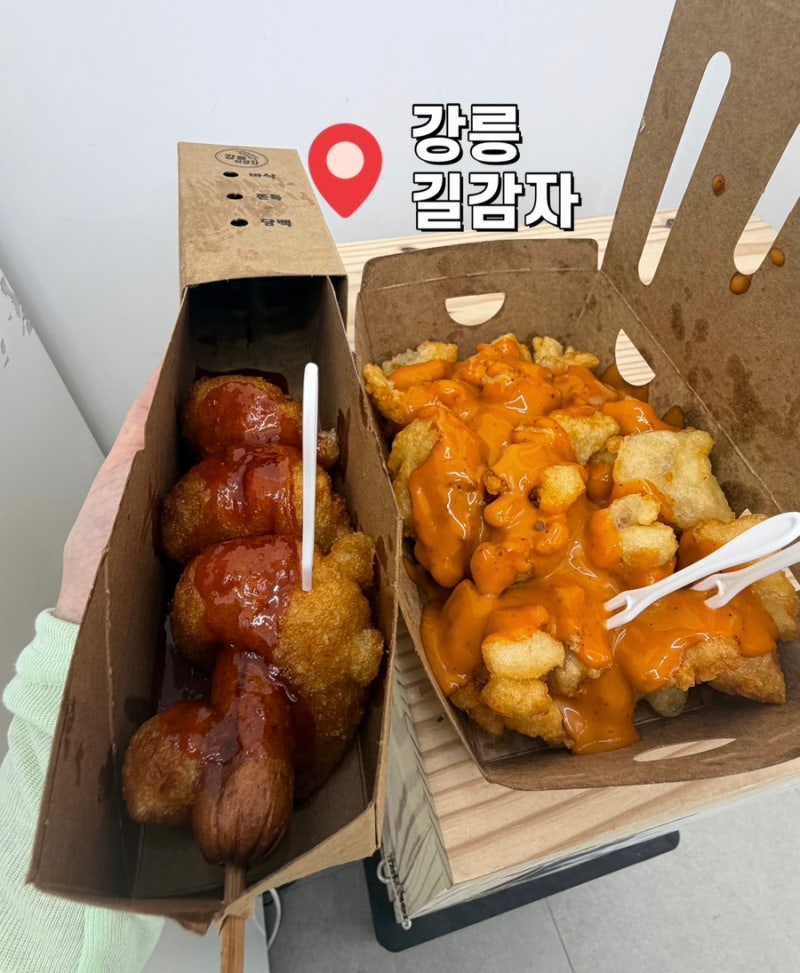 [강릉]강릉길감자|강릉길감자주말웨이팅꿀팁|SNS간식맛집|길감자주차꿀팁