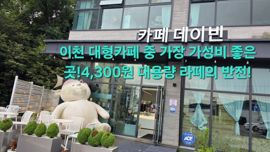 카페데이빈 사진 1