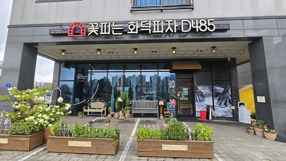 꽃피는화덕피자D485 홍성내포점