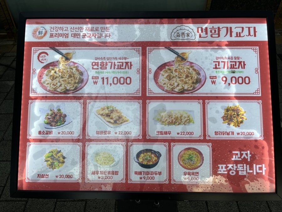 연향가교자 사진 5