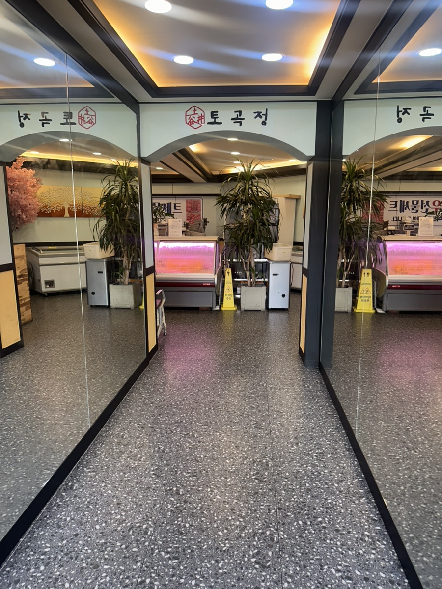 토곡정 사진 3