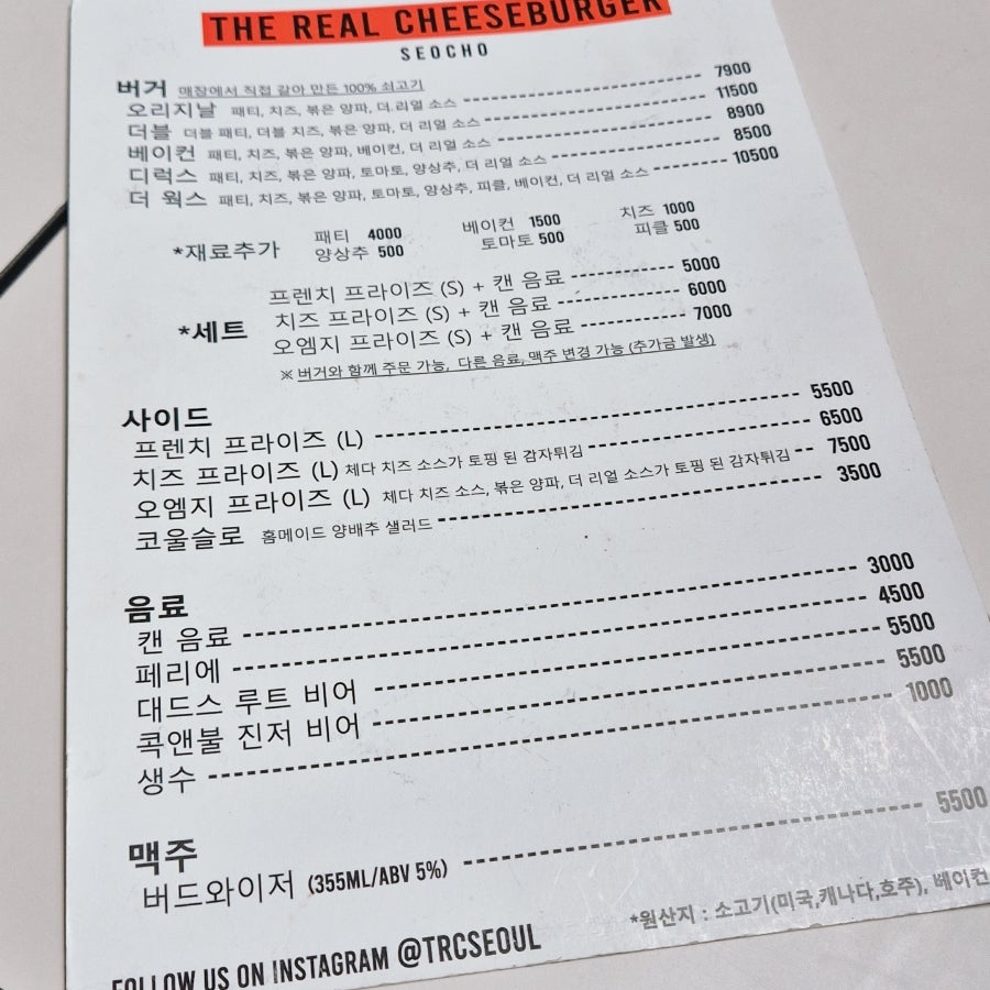 더리얼치즈버거 서초 사진 5