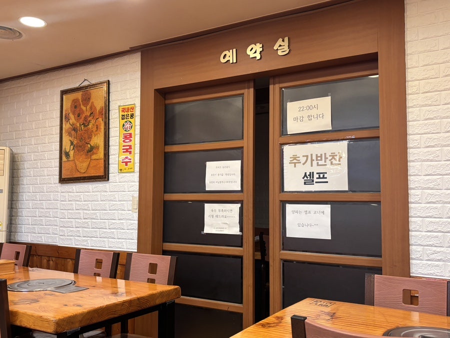 뼈나라감자탕 사진 2