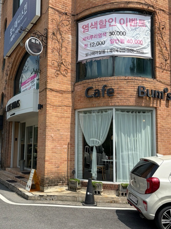 범스 사진 1