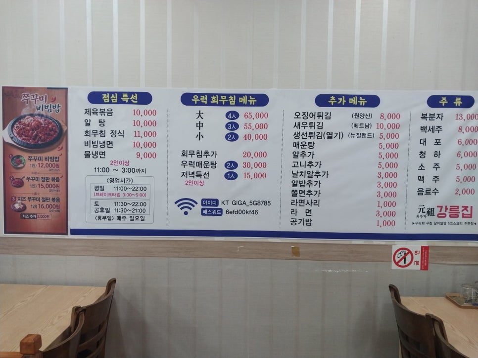 최부자할매원조강릉집 탄방점 사진 3