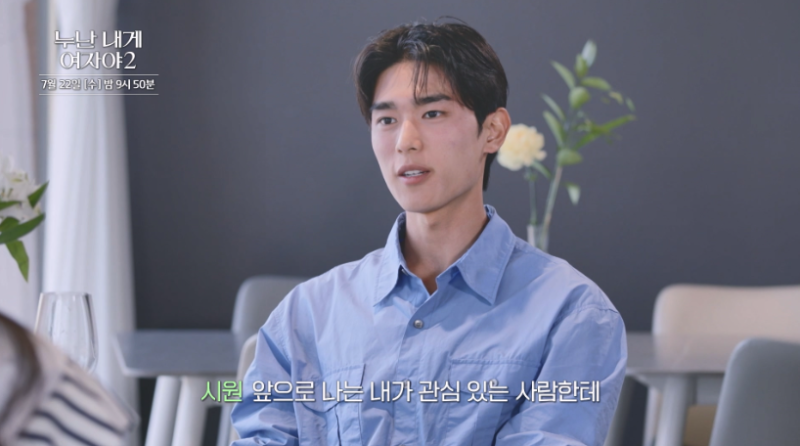 누난 내게 여자야 이시원, 최유진 향한 직진 본능? final 선택 앞둔 낮술 데이트 심리 분석