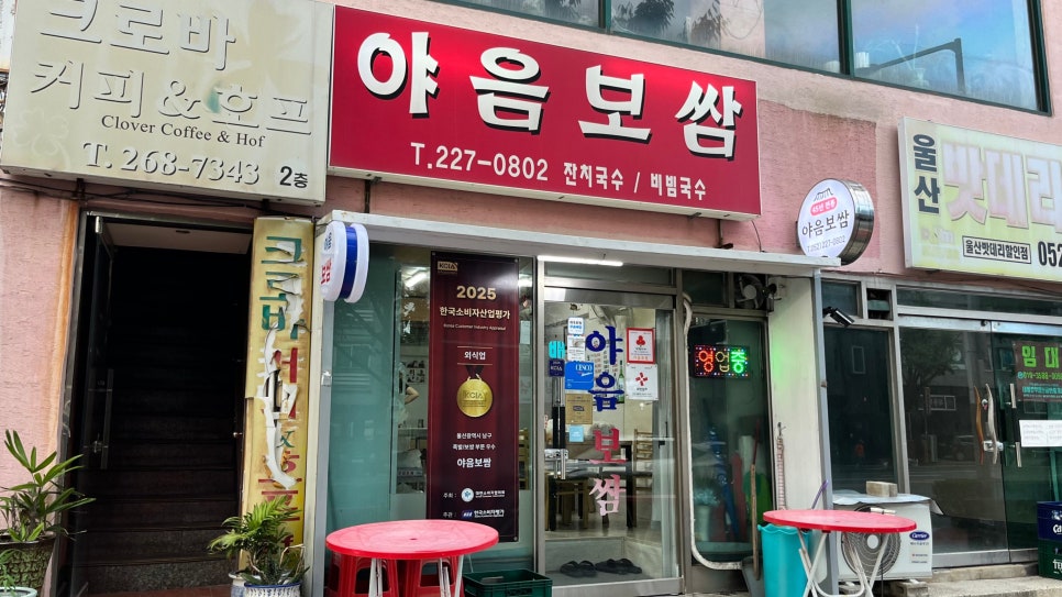 야음보쌈 사진 2