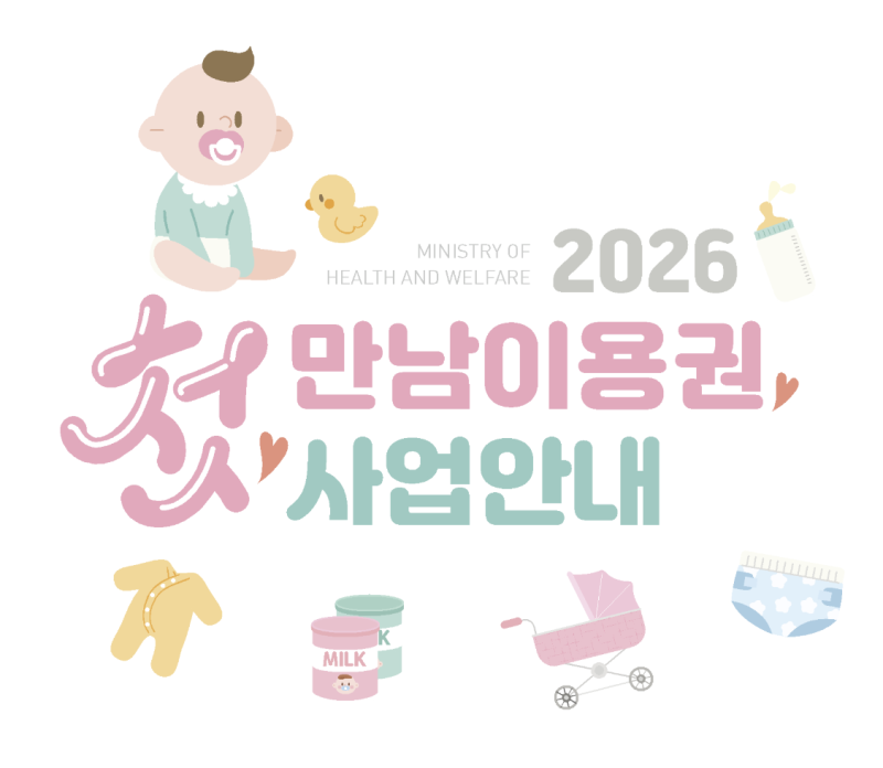 첫만남이용권 사용처 총정리, 조리원 온라인 사용 후기