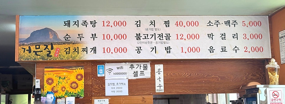 거믄질 사진 2