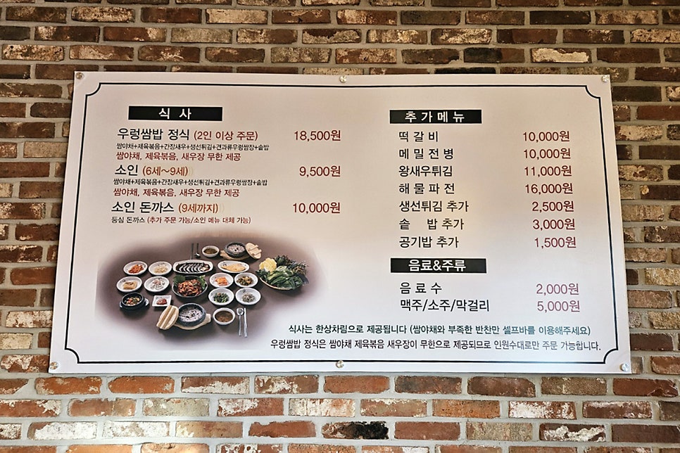 홍매화쌈밥 오산점 사진 3