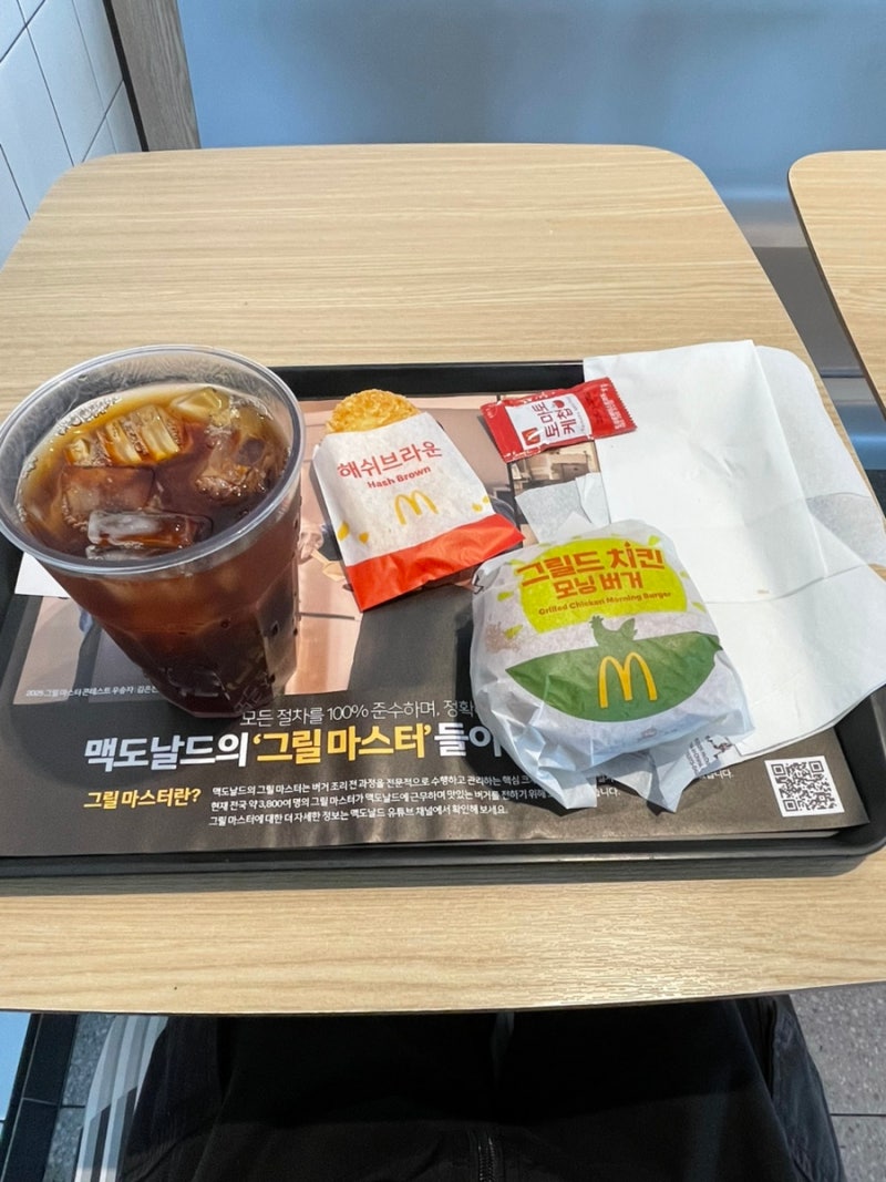 맥도날드 I 맥모닝 메뉴 그릴드 치킨 모닝버거 칼로리 가격 (신메뉴)