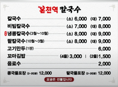온천역칼국수 사진 4