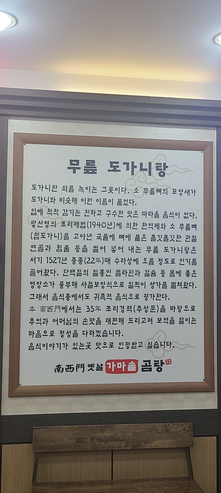 Gyeryonggalbi photo 4