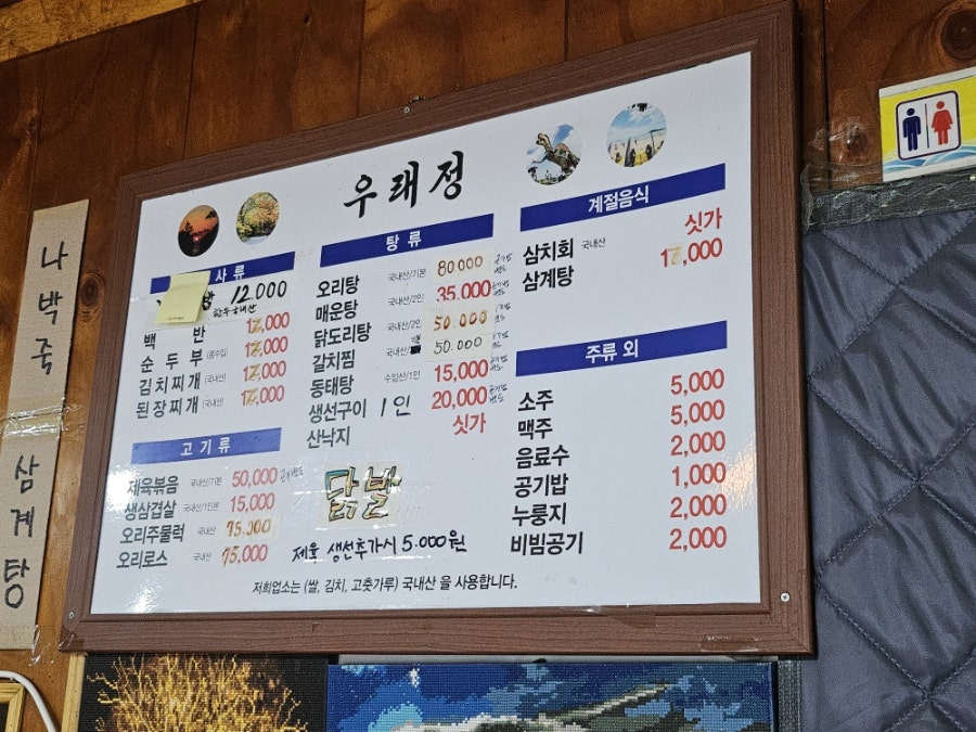 우래정 사진 2