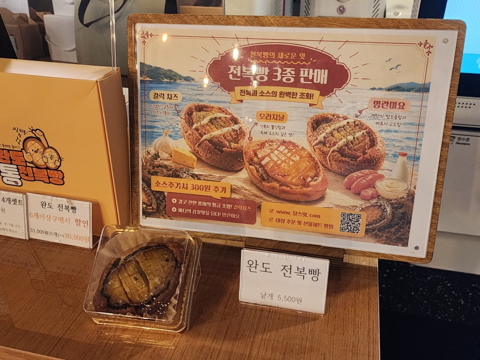 달스윗 완도타워점 사진 6