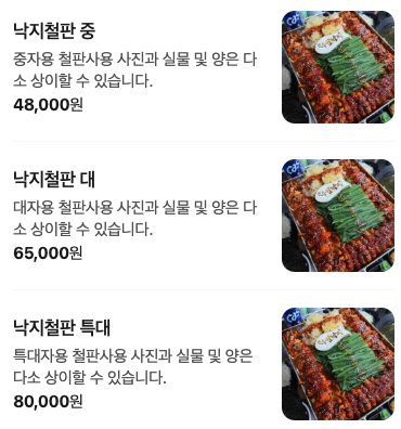 우람낙지 유천점 사진 3