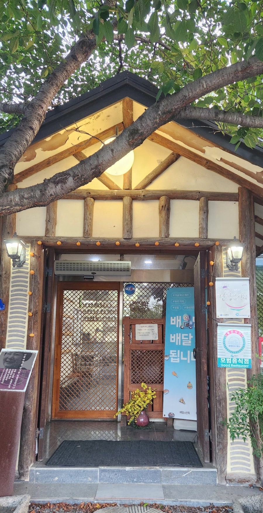 산들다움 사진 2