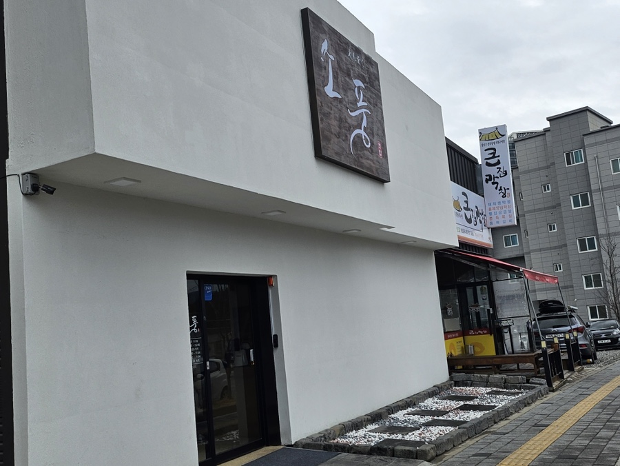 소풍초밥 본점 사진 1