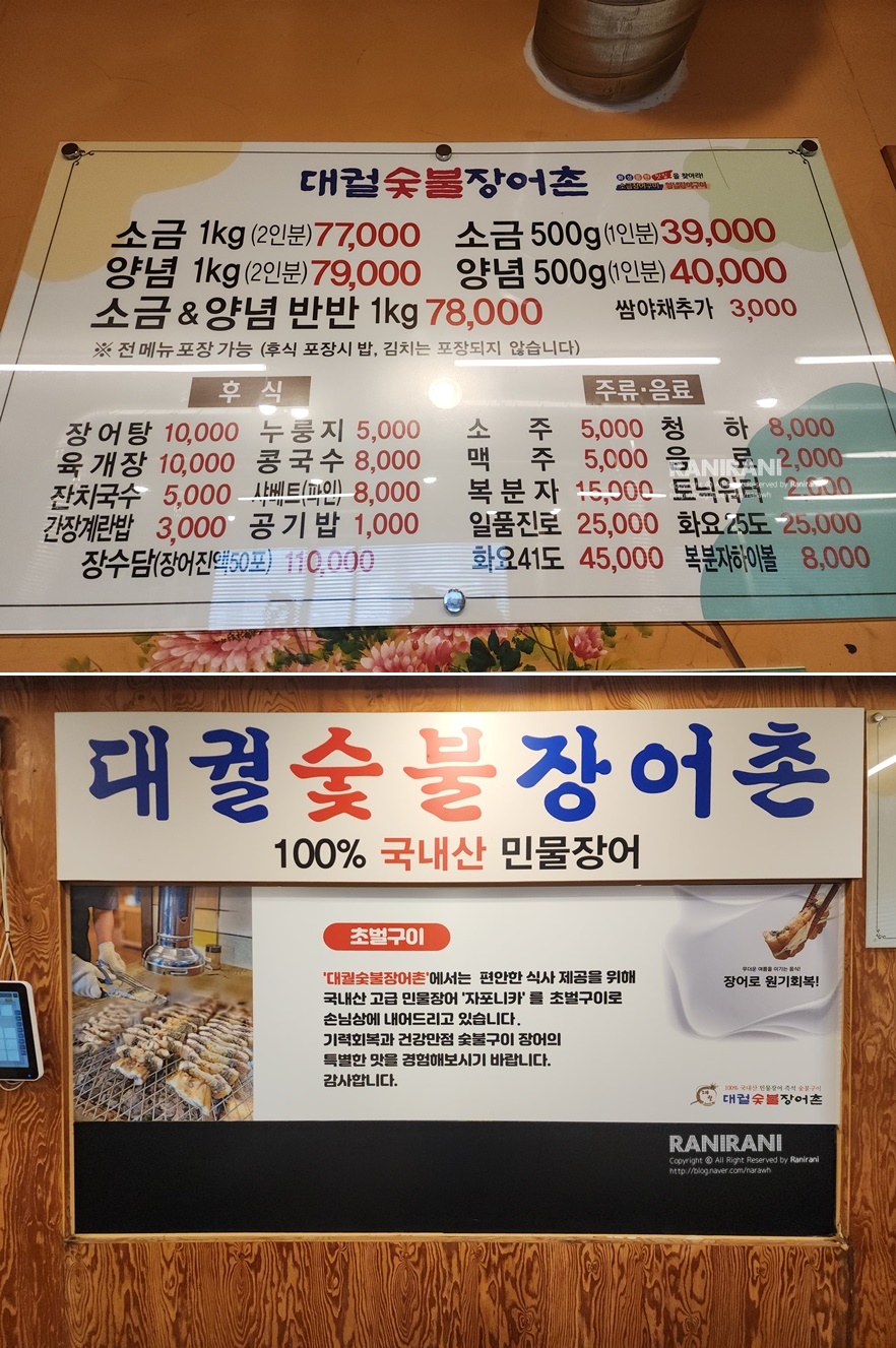 대궐숯불장어촌 사진 5