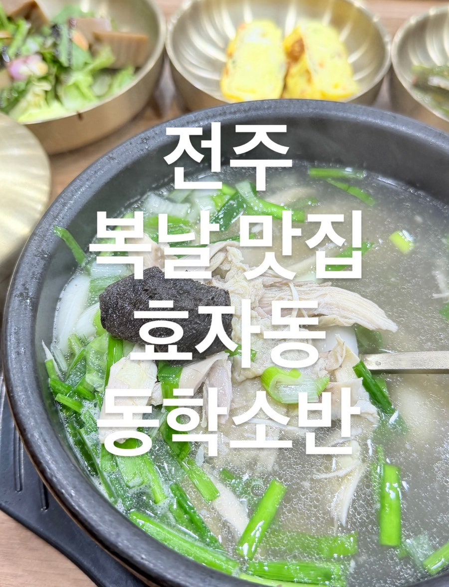 동학소반 사진 1