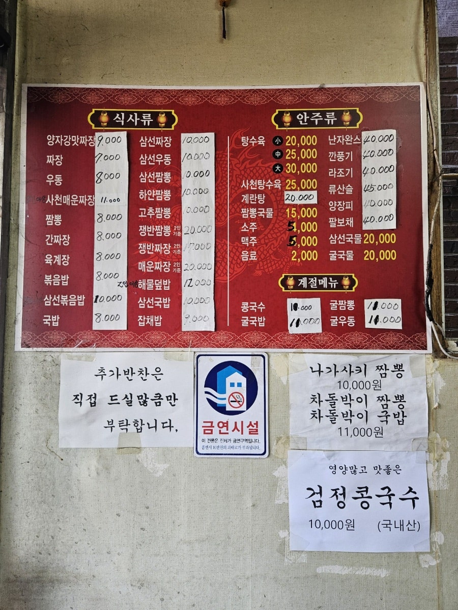 양자강반점 사진 2