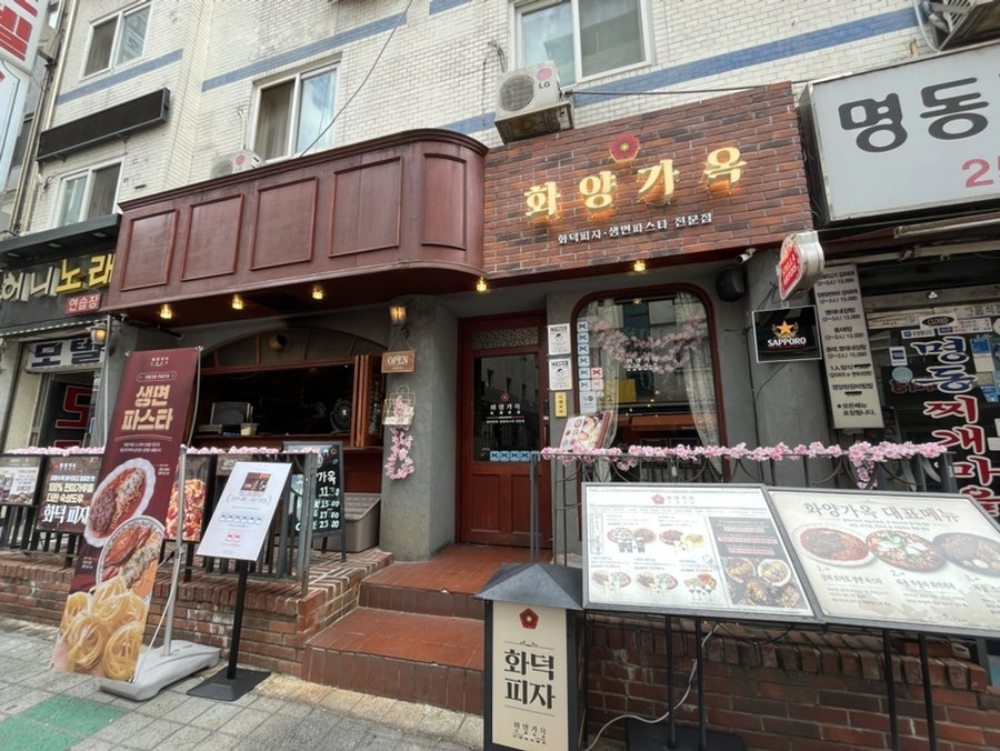 화양 사진 2
