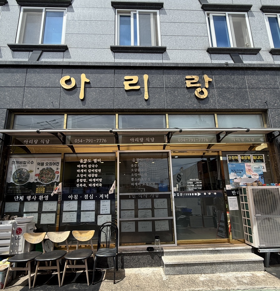 아리랑식당 사진 3