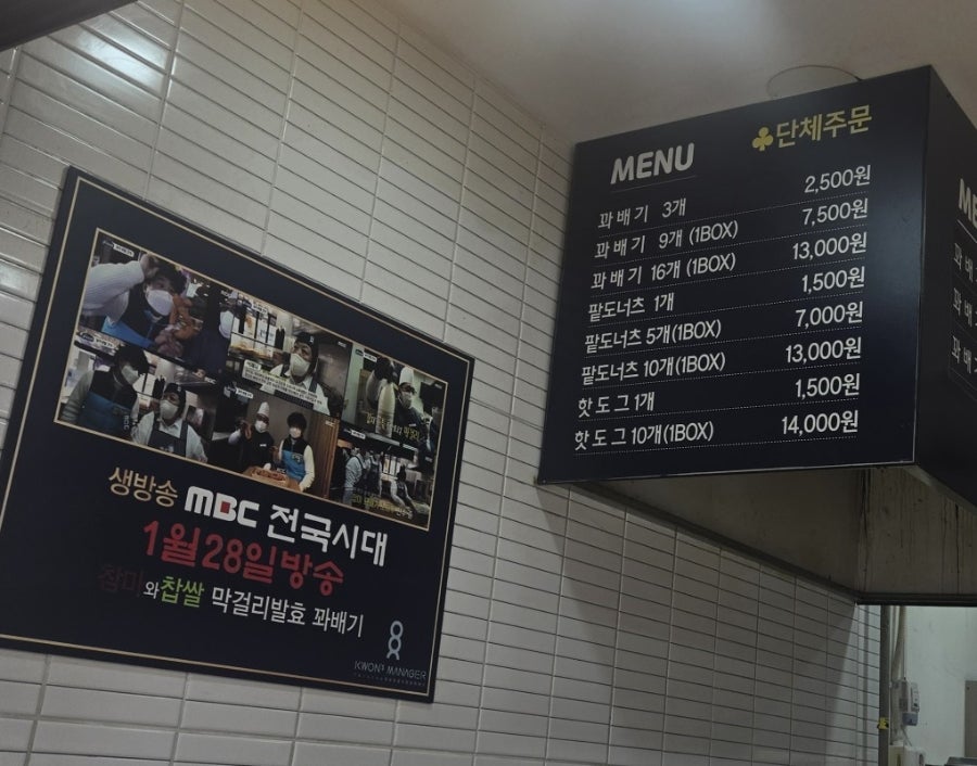 권실장참마찹쌀꽈배기 제천점 사진 2