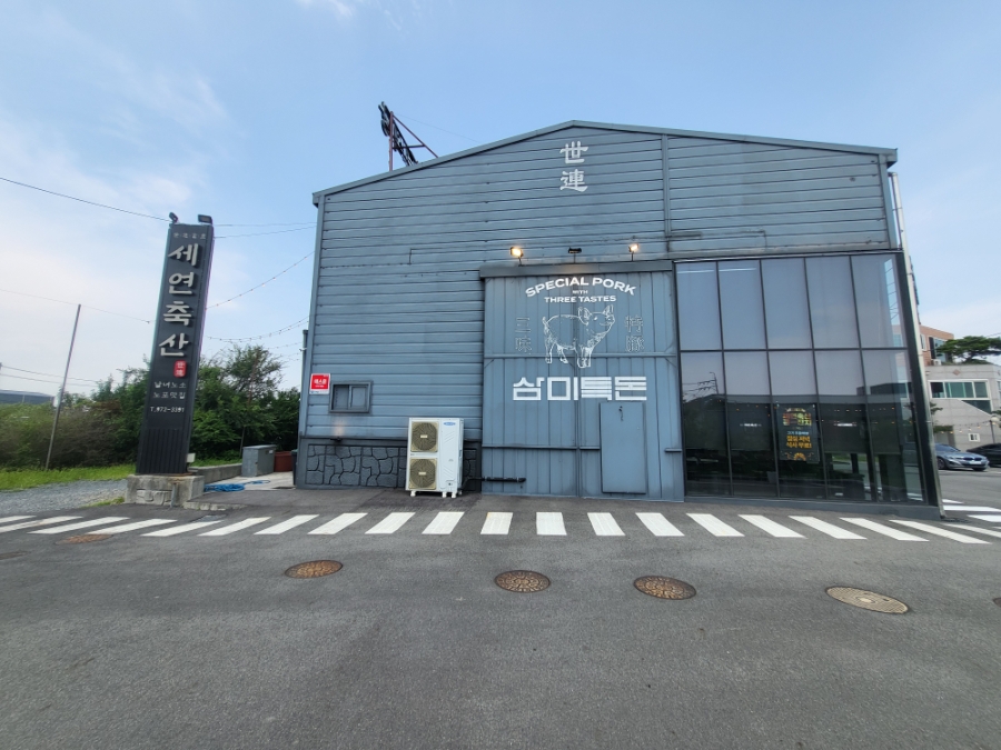 세연축산 사진 6
