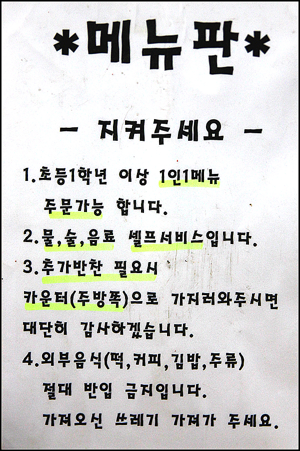 남일식당 사진 3