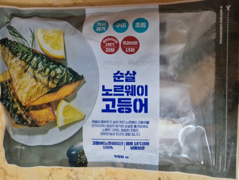 이마트 순살고등어 살 내돈내산 뼈 없는 가성비 반찬 추천