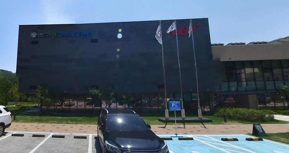 기린국민체육센터 사진 2
