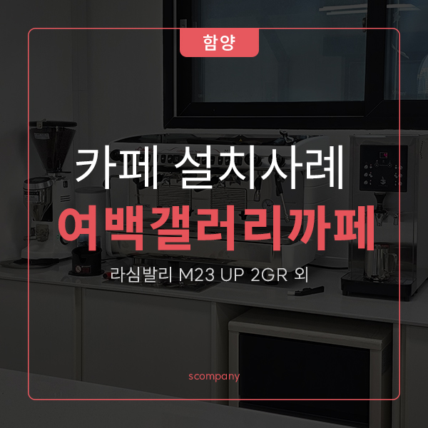 여백갤러리까페 사진 1
