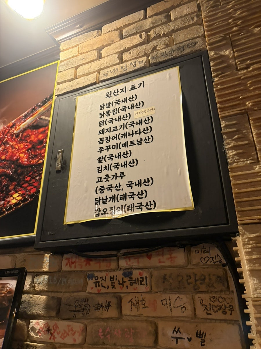 불타는꼬꼬발 신림본점 사진 5