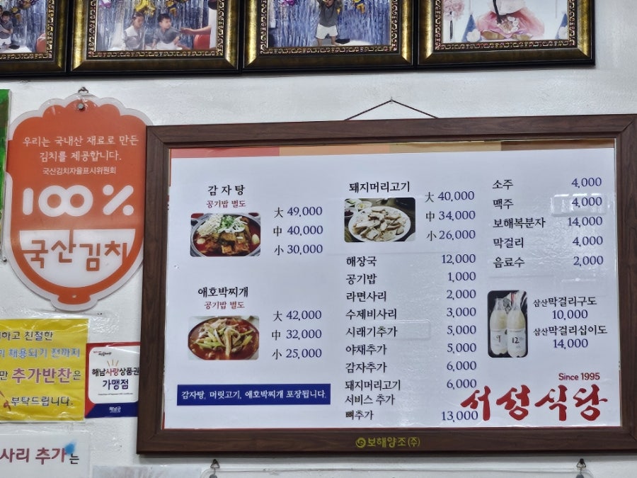서성식당 사진 5