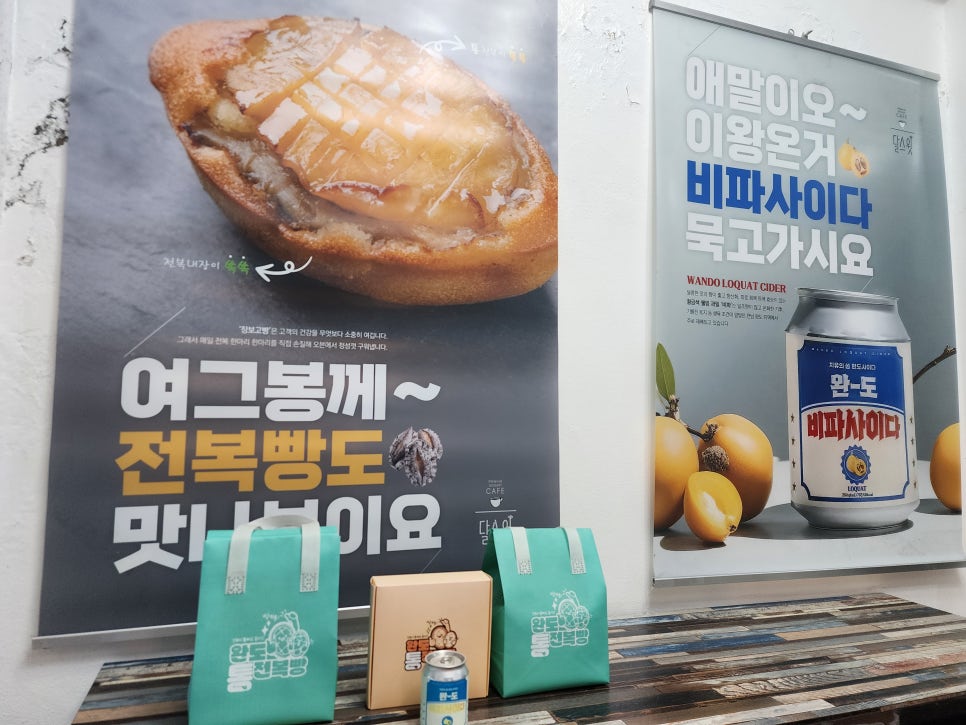 달스윗 완도타워점 사진 4