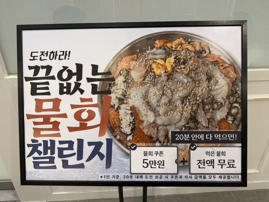 어다리횟집 송도점 사진 4