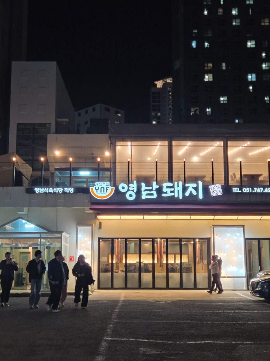 영남돼지 사진 1